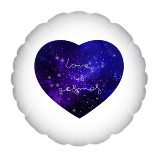 Подушка Любовь - это космос, сердце