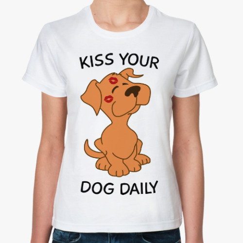 Классическая футболка Поцелуй Собачку