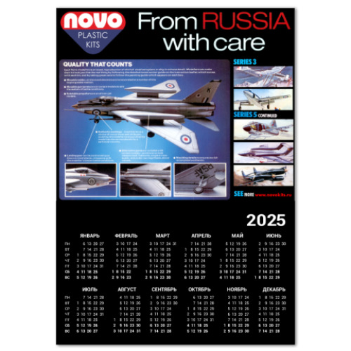 Календарь NOVO