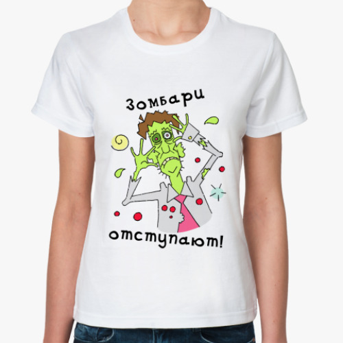 Классическая футболка  Зомби