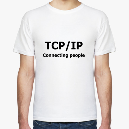 Футболка TCP/IP