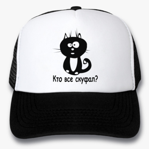Кепка-тракер Кто все скуфал?
