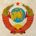  Герб СССР