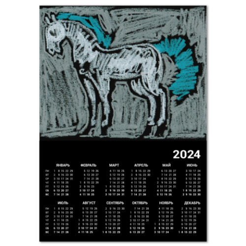 Календарь Белый конь