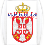 Малый герб Сербии