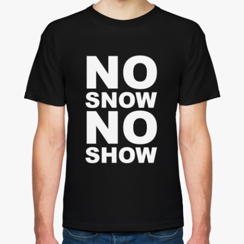 Футболка No snow, no show