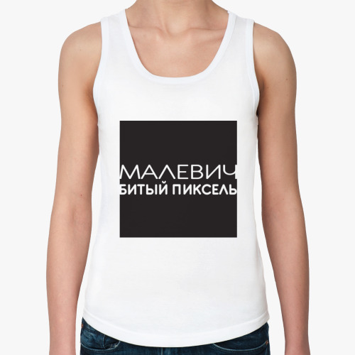 Женская майка Пиксель Малевича