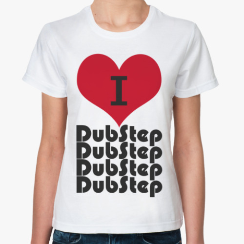 Классическая футболка I love DubStep