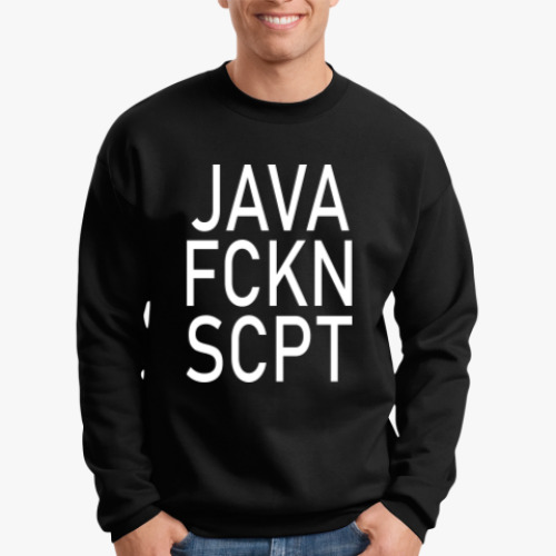 Свитшот JAVA FCKN SCPT