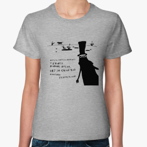 Женская футболка Собака Баскервилей