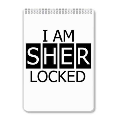 Блокнот I Am SHER LOCKED