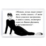 Одри Хепберн