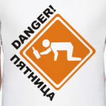 Danger Пятница!