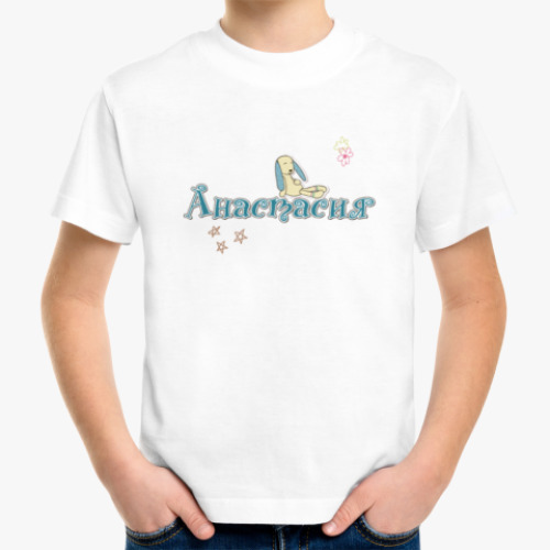 Детская футболка Имя Анастасия