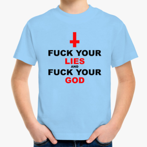Детская футболка К черту твою ложь и бога