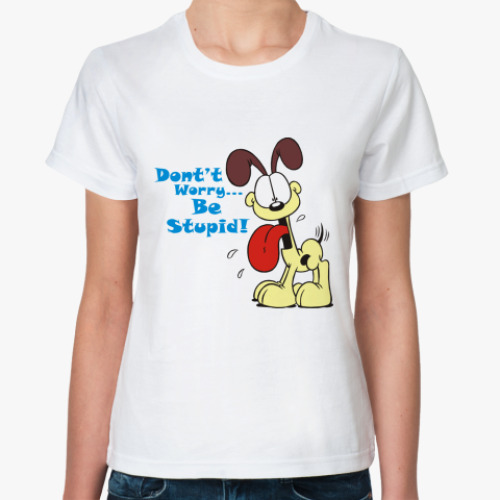 Классическая футболка Don't worry, be stupid