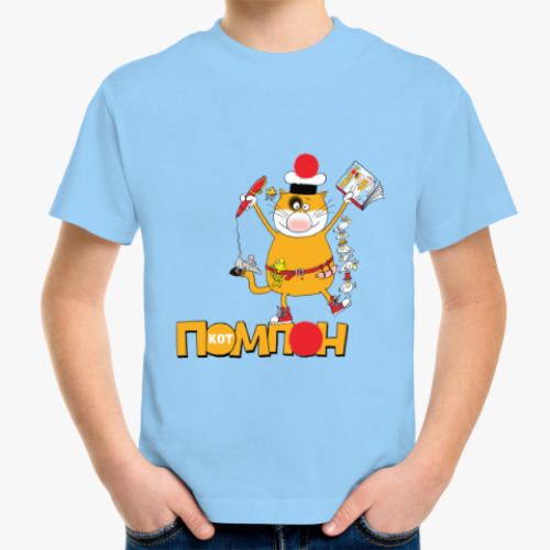Детская футболка Кот Помпон