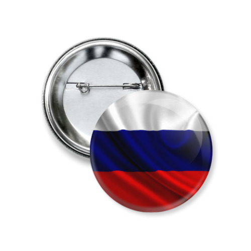 Значок 37мм Флаг России