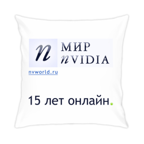 Подушка МИР NVIDIA