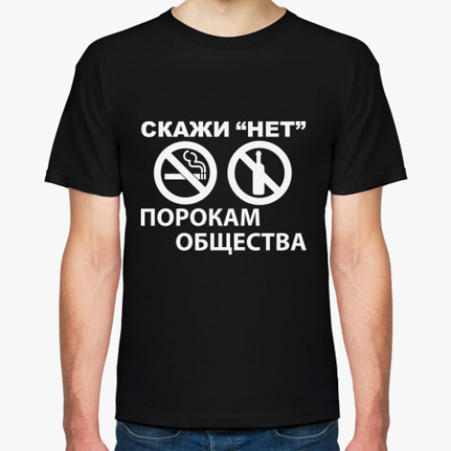 Футболка Здоровый Образ Жизни