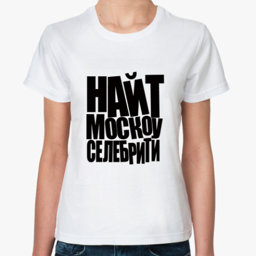 Классическая футболка Москоу Найт