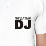 Пи*датый DJ