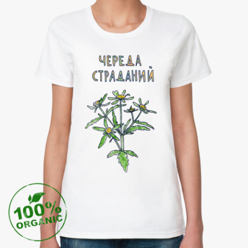 Женская футболка из органик-хлопка Череда страданий