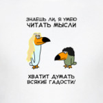  Мысли