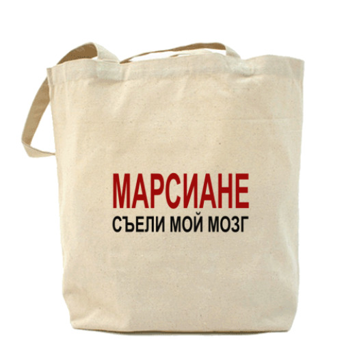 Сумка шоппер Марсиане