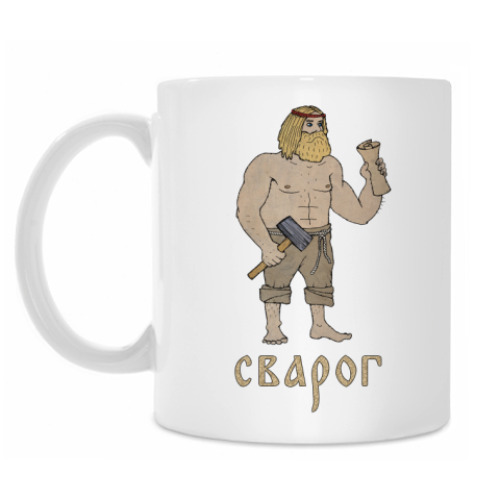 Кружка Сварог