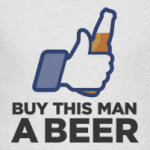 Купи пиво этому человеку