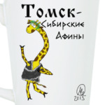 Томск