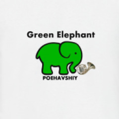 Зеленый Слон Интернет Магазин