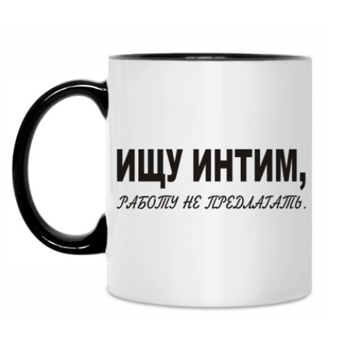 Кружка Ищу интим