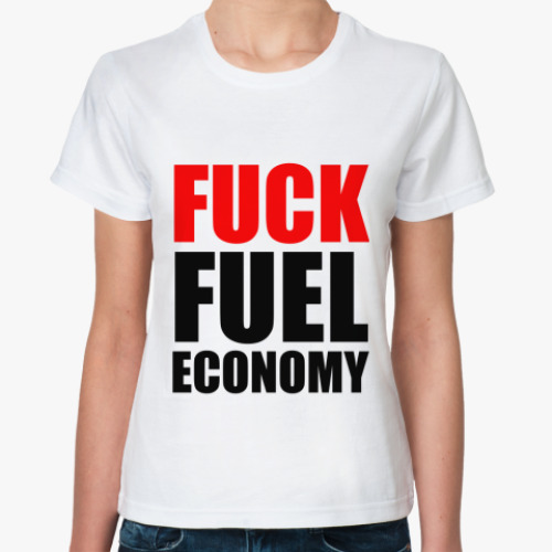 Классическая футболка футболка Fuel Economy