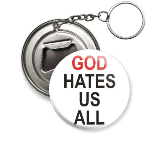 Брелок-открывашка Бог ненавидит нас всех
