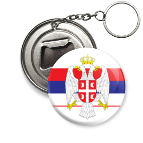 Брелок-открывашка Флаг Сербии
