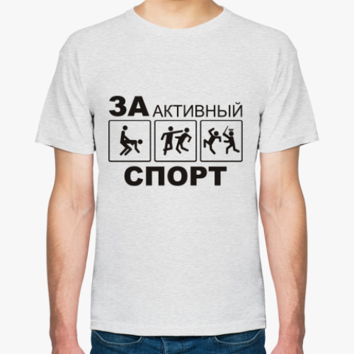 Футболка За активный спорт
