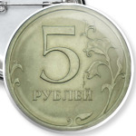  '5 рублей'