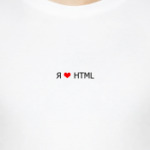 Я люблю HTML