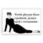 Одри Хепберн