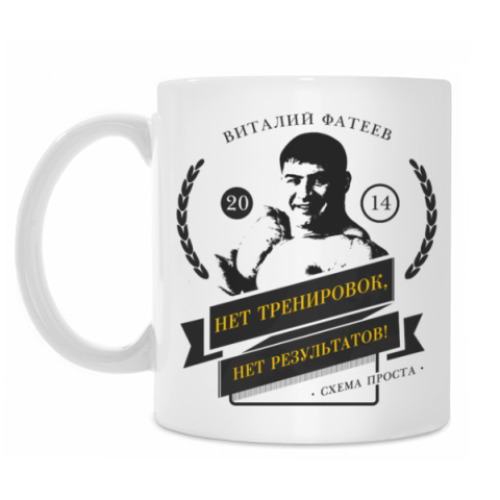 Кружка Чемпионы по бодибилдингу: Виталий Фатеев