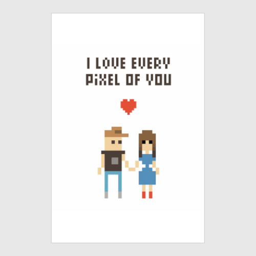 Постер I love every pixel of you
