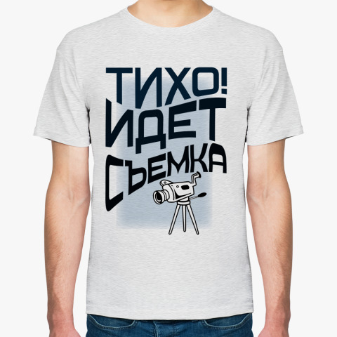 Тихо идет съемка картинки