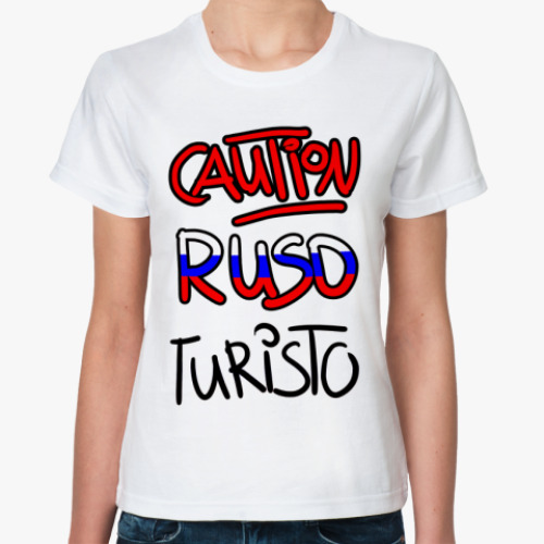 Классическая футболка Русо туристо