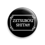  'Zetsubou Shita'