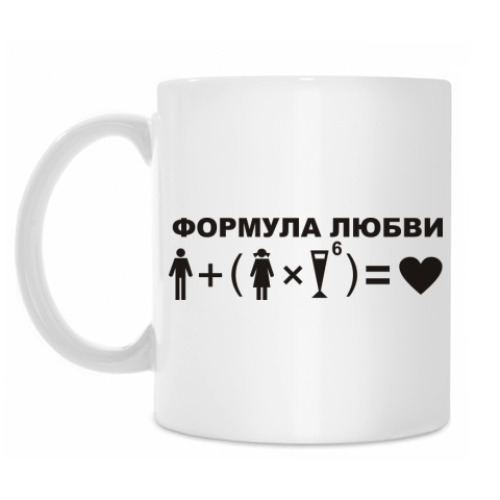 Кружка Формула любви