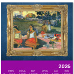 Поль Гоген – Чудесный источник, 1894