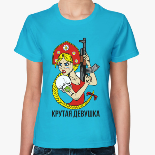 Женская футболка Россия Патриот Девушка АКМ74