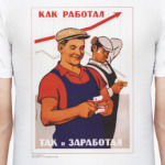 Плакат.СССР